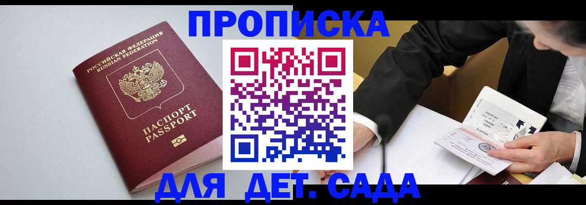 временная регистрация законно в Сертолово