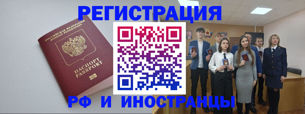 прописка штамп в Сертолово