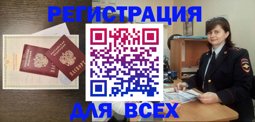 прописка от собственника в Сертолово