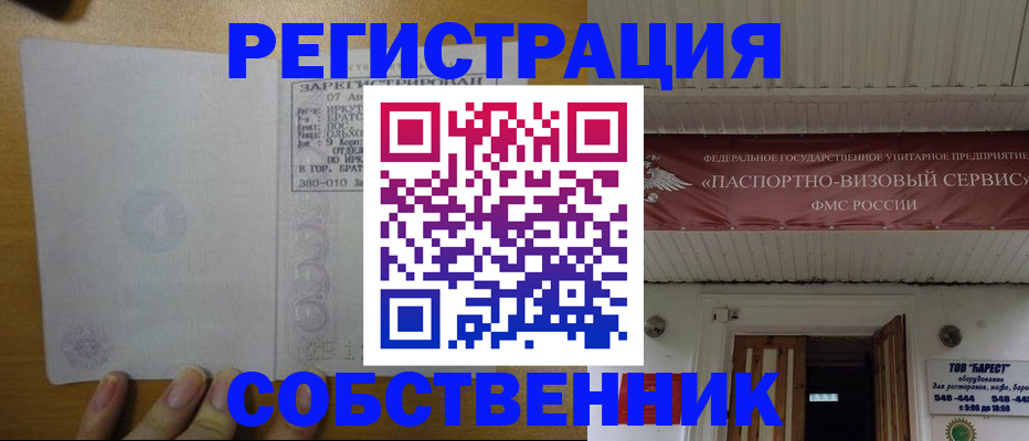 временная прописка в Сертолово